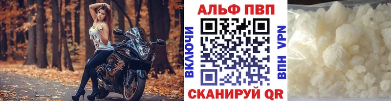 APVP кристаллы  Гусь-Хрустальный 