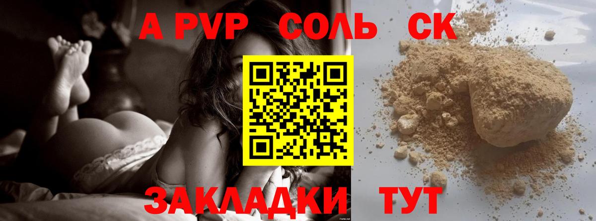 А ПВП СК КРИС  A PVP мука  APVP мука  Гусь-Хрустальный  Вход с VPN 
