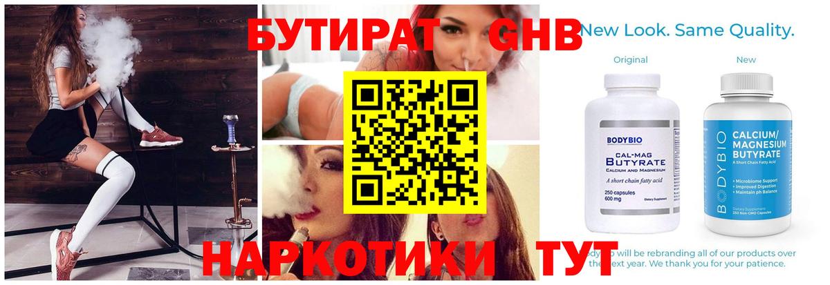 Бутират оксана  Вход с VPN  Гусь-Хрустальный 