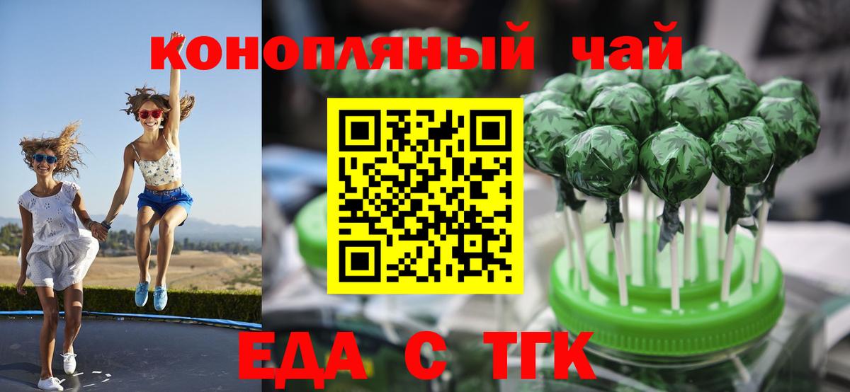 Еда ТГК марихуана  Вход с VPN  Гусь-Хрустальный 