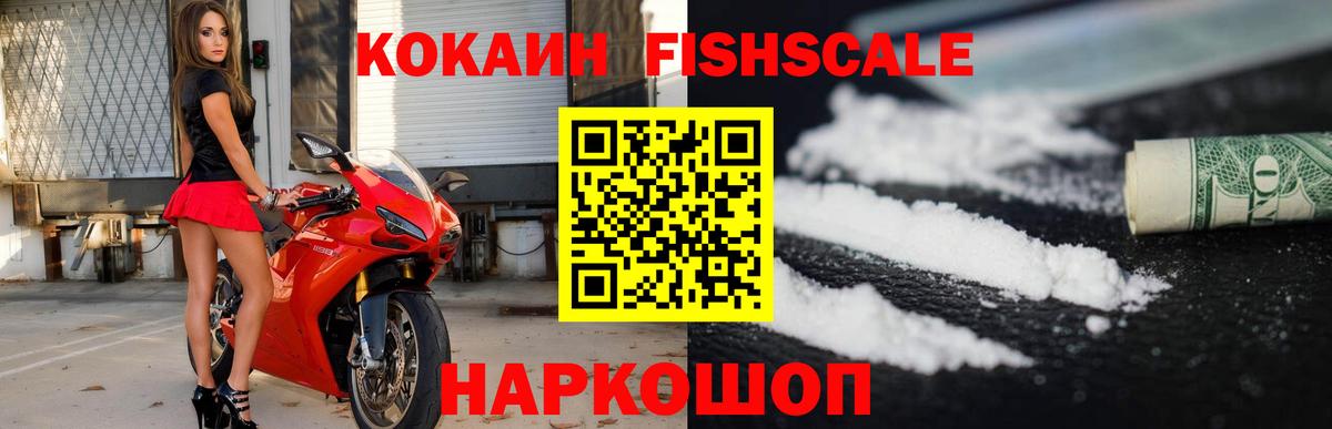 Cocaine VHQ  Вход с VPN  Гусь-Хрустальный  Кокаин  Кокаин 98% 