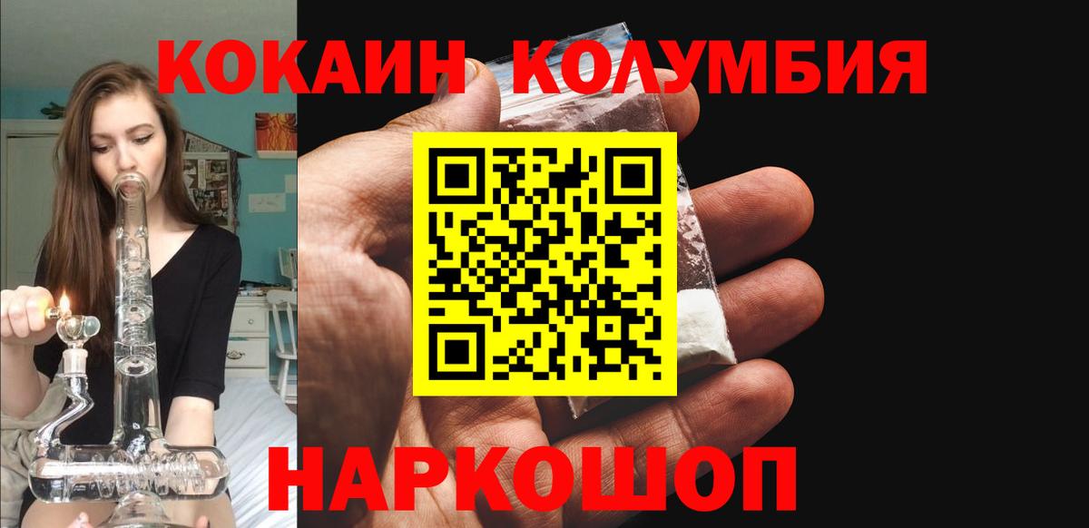 Кокаин 97% Гусь-Хрустальный