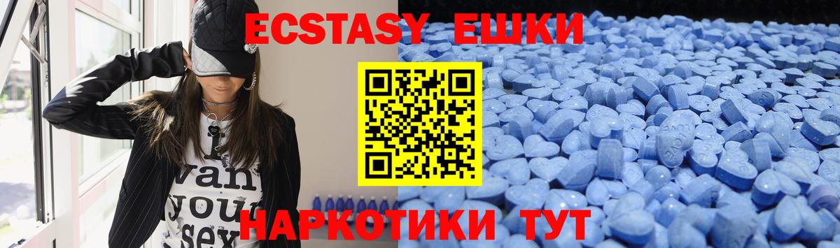 ЭКСТАЗИ 280мг Гусь-Хрустальный