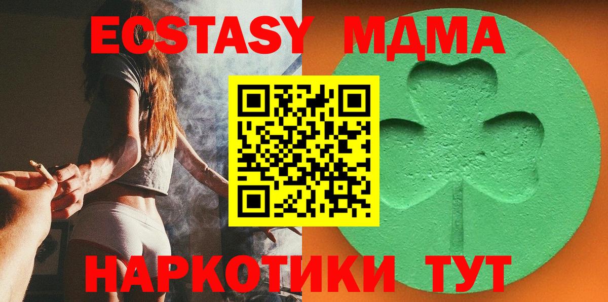 Ecstasy таблы  Вход с VPN  ЭКСТАЗИ  Гусь-Хрустальный 