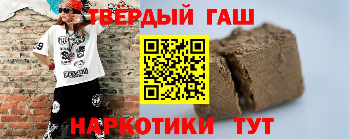 ГАШ индика сатива  Вход с VPN  Гусь-Хрустальный  ГАШ 40% ТГК 
