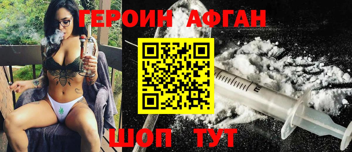 Гусь-Хрустальный  ГЕРОИН белый  Вход с VPN 