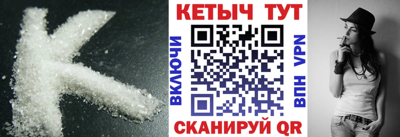 Кетамин VHQ  как найти закладки  Гусь-Хрустальный 