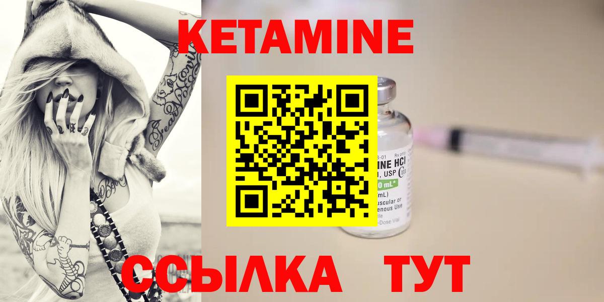 Кетамин VHQ Гусь-Хрустальный