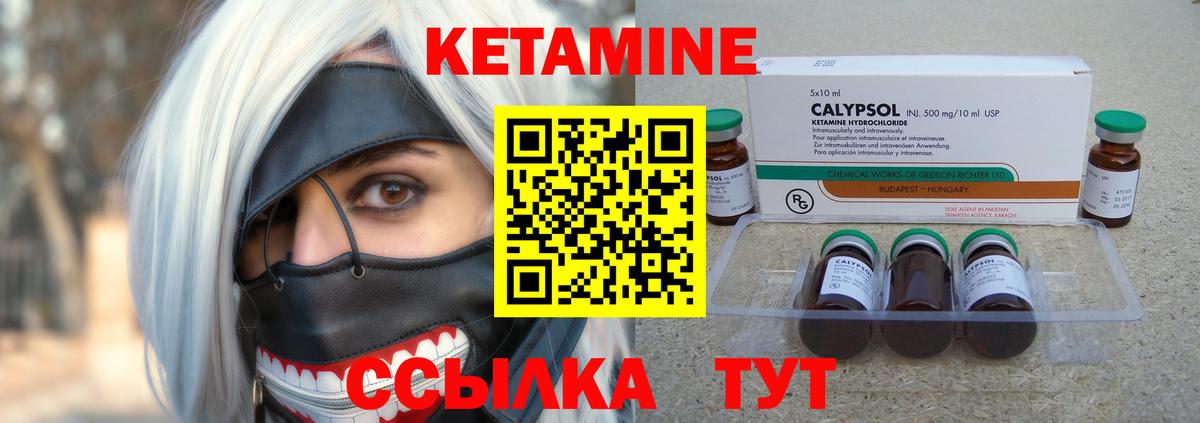 Гусь-Хрустальный  Кетамин VHQ  Вход с VPN  Кетамин VHQ 