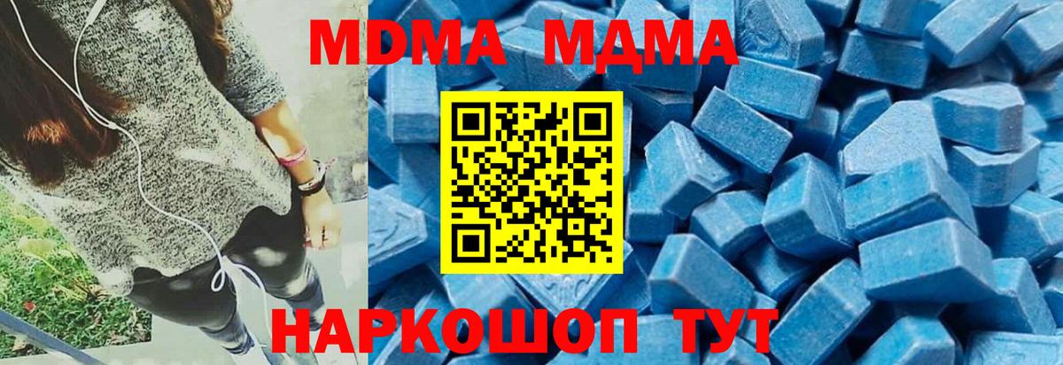 MDMA кристаллы  Вход с VPN  Гусь-Хрустальный  МДМА VHQ 