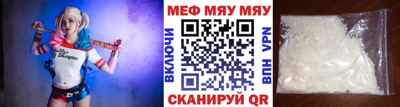 Мефедрон VHQ  мега   Гусь-Хрустальный 