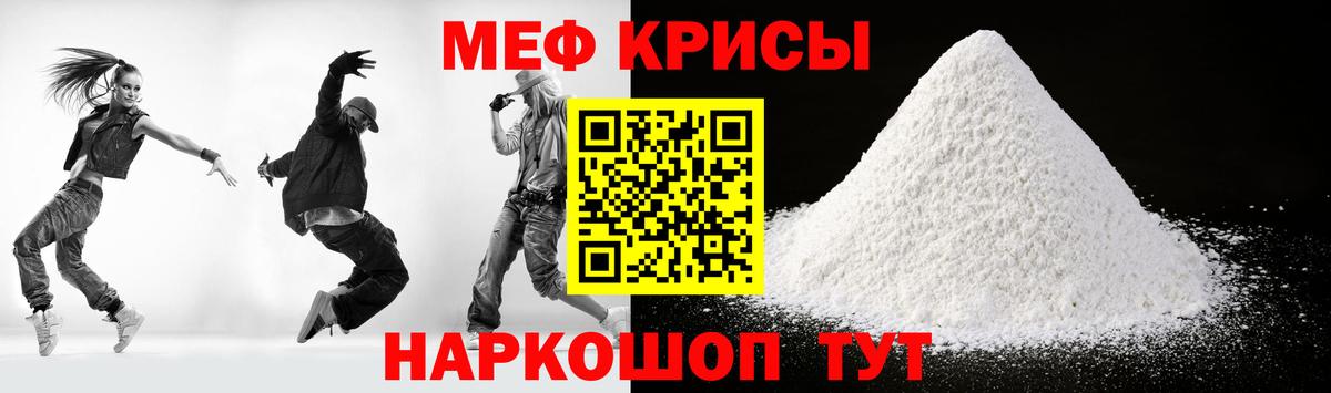 Мефедрон мука Гусь-Хрустальный