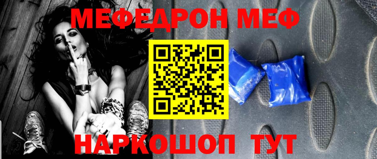 Мефедрон  МЕФ  Гусь-Хрустальный  Вход с VPN  Мефедрон VHQ 