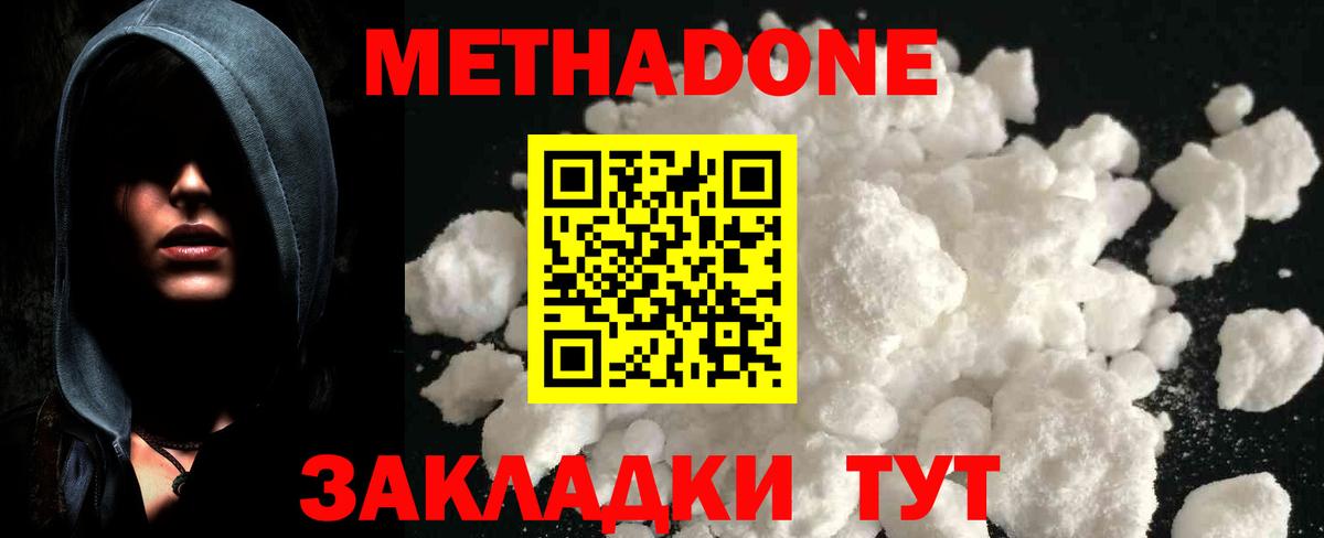 МЕТАДОН белоснежный  Вход с VPN  ссылка на мегу вход  МЕТАДОН methadone  Гусь-Хрустальный 