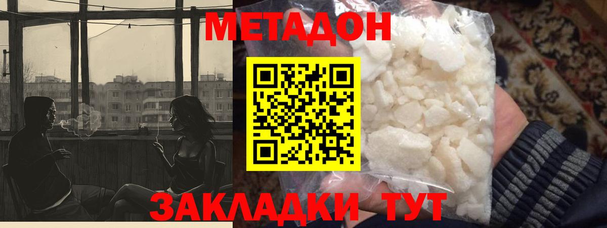 Метадон мёд Гусь-Хрустальный