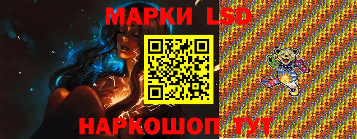 Марки 25I-NBOMe 1500мкг  Наркотические марки  Марки 25I-NBOMe 1500мкг  Гусь-Хрустальный  Вход с VPN 