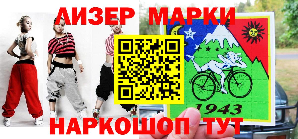Наркотические марки 1500мкг Гусь-Хрустальный