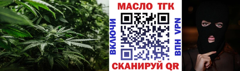 ТГК THC oil  Гусь-Хрустальный 