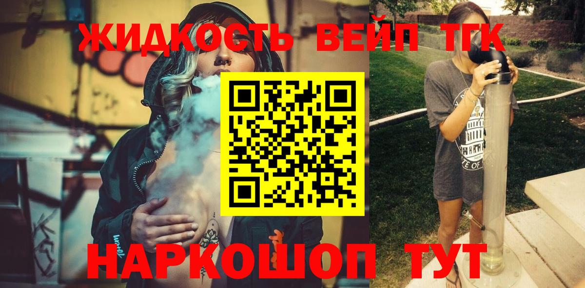 Дистиллят ТГК вейп с тгк Гусь-Хрустальный